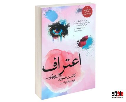 اعتراف