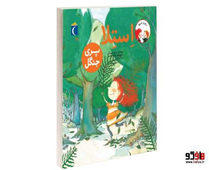 استلا