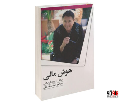 هوش مالی نشر تیموری