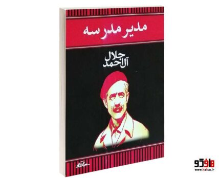 مدیر مدرسه نشر کابلو