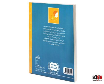 استلا