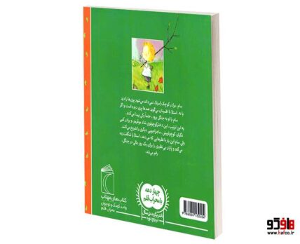 استلا
