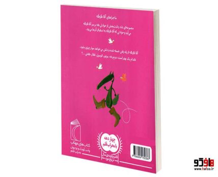 آقا گرگه پیاده