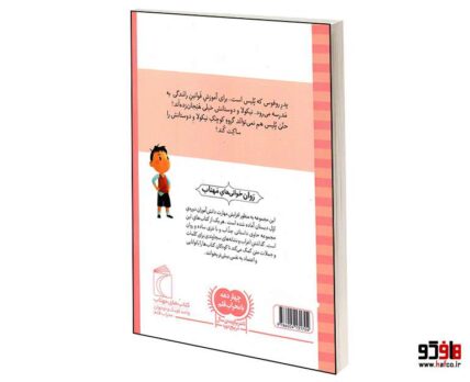 نيكولا كوچولو؛ قوانین رانندگی