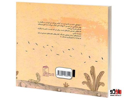 تق تق تق