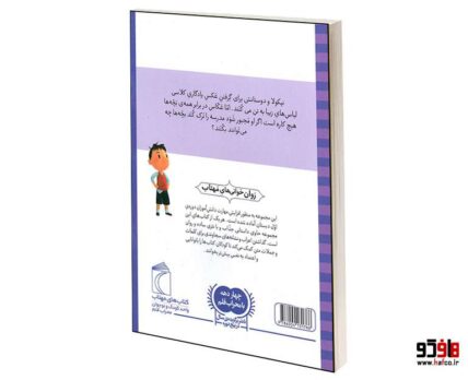 نيكولا كوچولو؛ عكس يادگاري