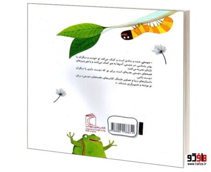 خط خطکی فوتش کن