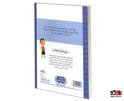نيكولا كوچولو؛ از تاريكي نمي ترسم