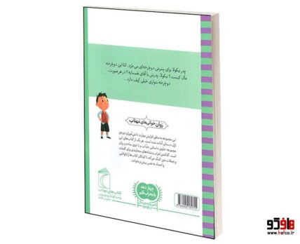 نيكولا كوچولو؛ هديه ي بابام