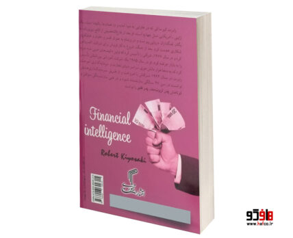 هوش مالی نشر تیموری