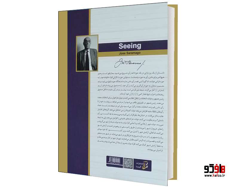 بینایی بینایی