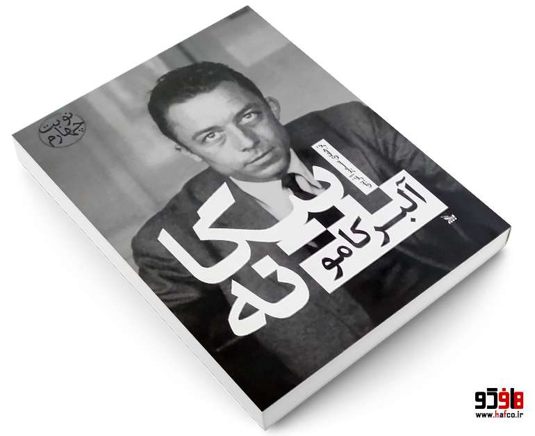 بیگانه نشر چلچله بیگانه نشر چلچله