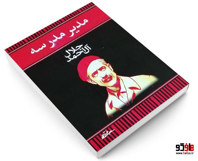 مدیر مدرسه نشر کابلو مدیر مدرسه نشر کابلو