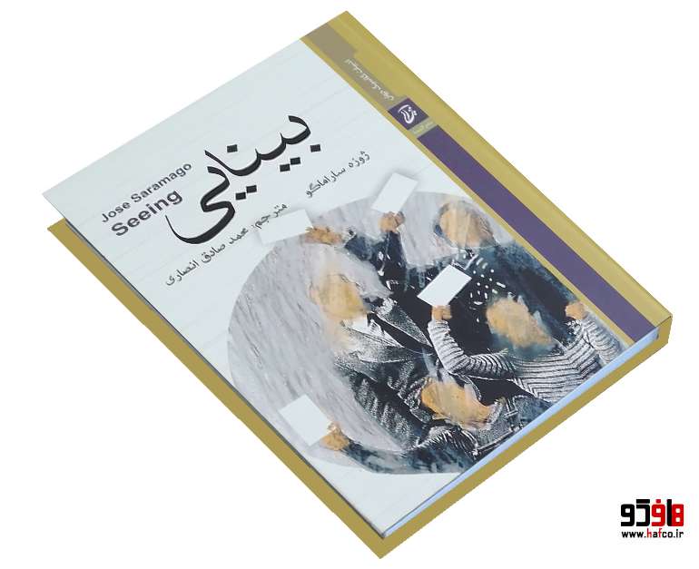 بینایی بینایی