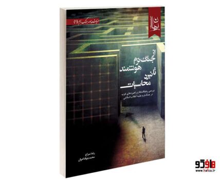 از جنگ نرم هوشمند تا نبرد محاسبات