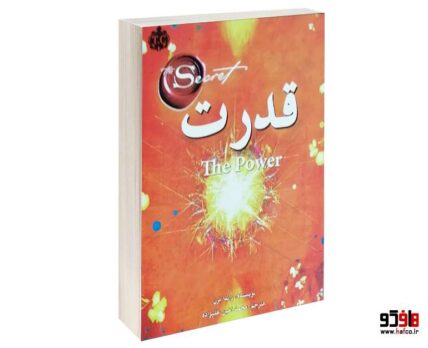 قدرت