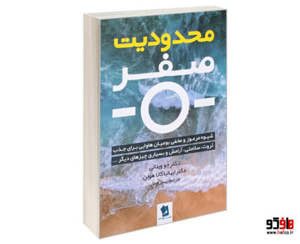محدودیت صفر