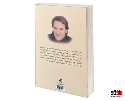 هنر شفاف اندیشیدن