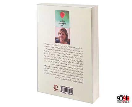 خاطرات از دست رفته آلیس