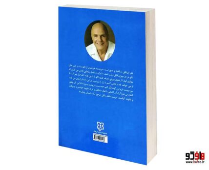 افکارتان را تغییر دهید تا زندگی‌تان تغییر کند