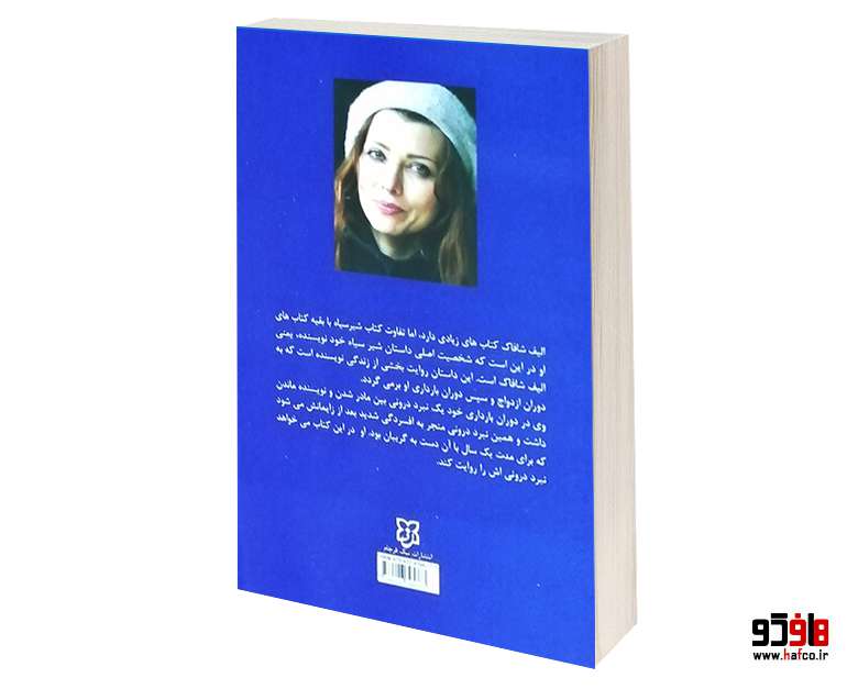 شیر سیاه شیر سیاه