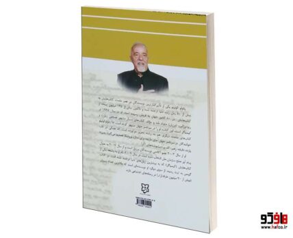 کنار رود پیدار نشستم و گریستم