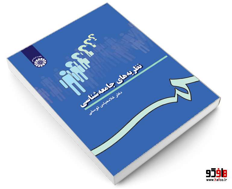 hafco3