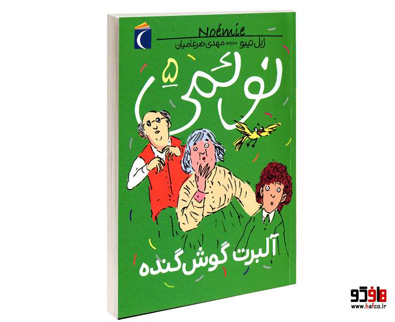 -یخ-نشر-محراب-قلم-2-1.jpg