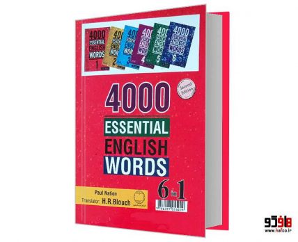 4000 واژه ضروری در زبان انگلیسی