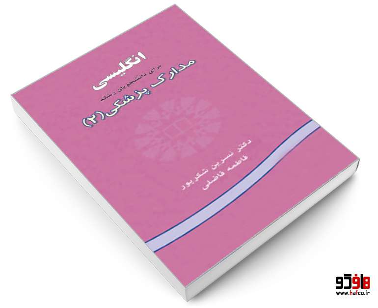 hafco3
