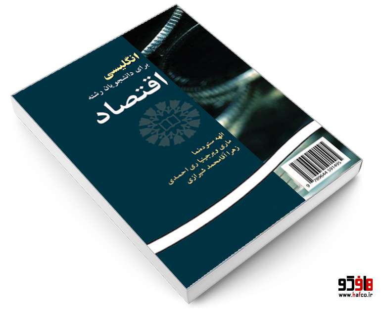 hafco3