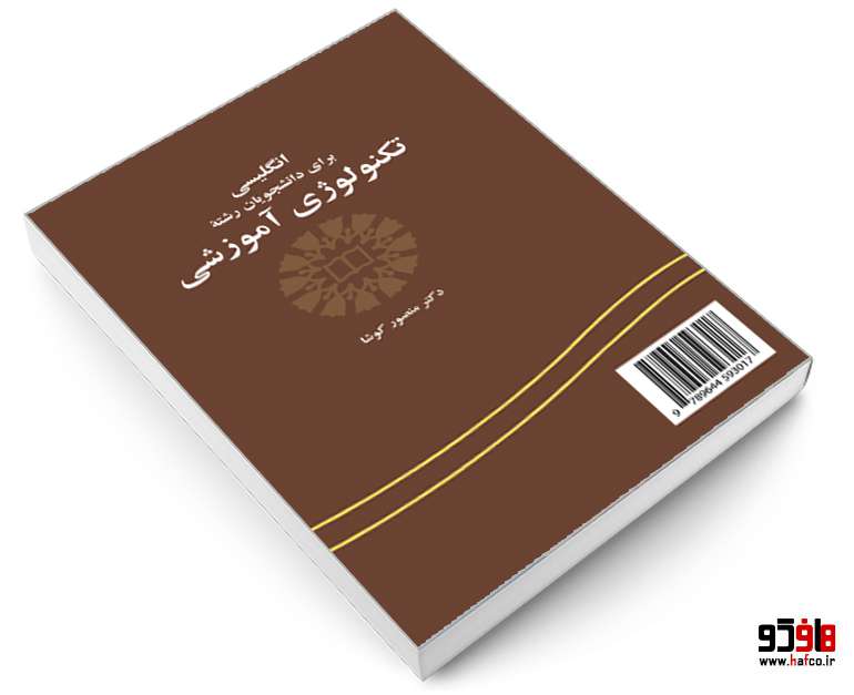 hafco3