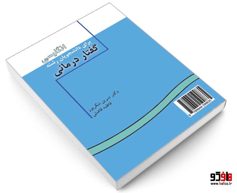 hafco3