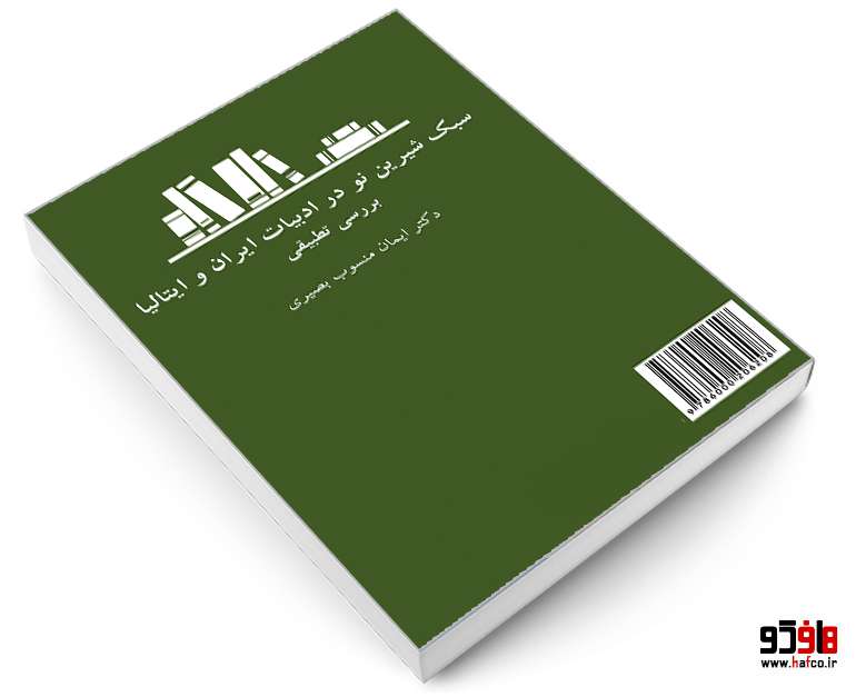hafco3
