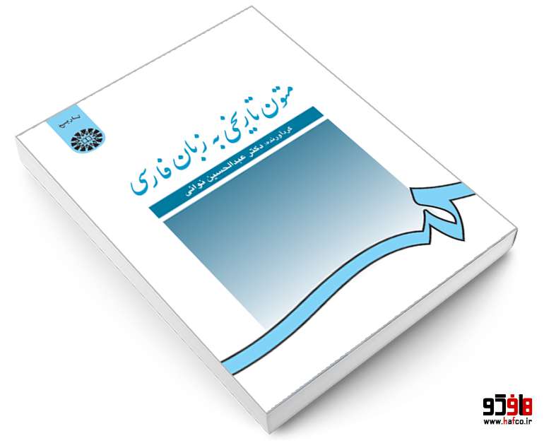 hafco3