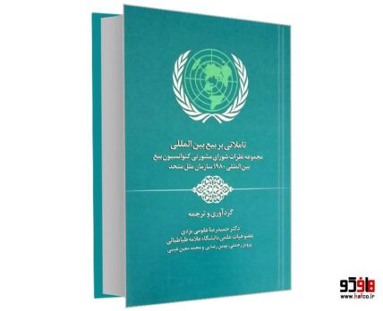 تاملاتی بربیع بین المللی