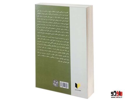 قلدری در مدارس