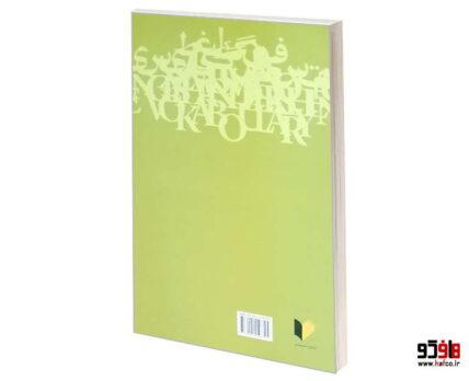 فرهنگ حقوق ارتباطات