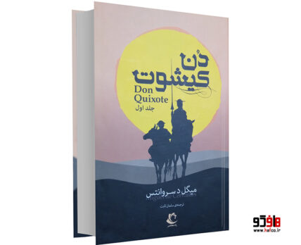 دن کیشوت