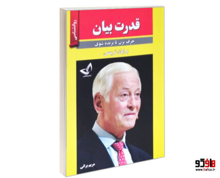 قدرت بیان