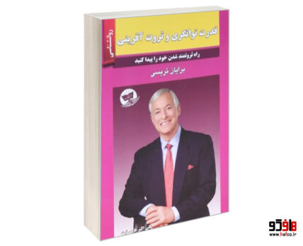 قدرت توانگری و ثروت آفرینی