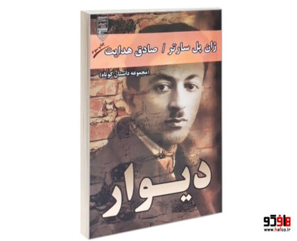 دیوار