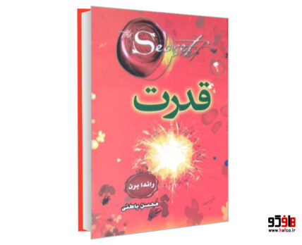 قدرت