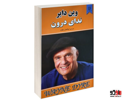 ندای درون