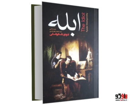 ابله
