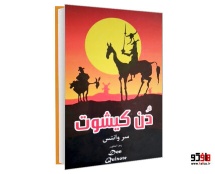 دن کیشوت