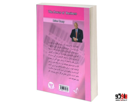 قدرت تجارت