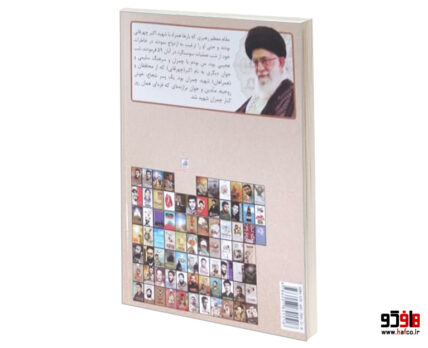 سوسنگرد به جای منچستر