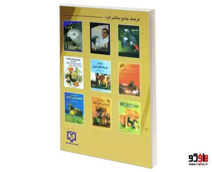 راهنمای کامل پرورش، بیماریها، گروبستن و نژادهای کبوتر
