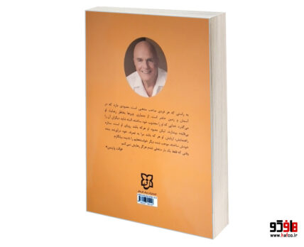 ندای درون